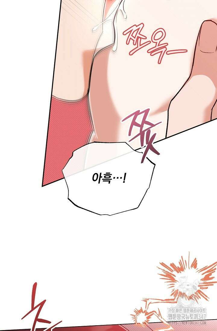 페로몬 페티시 8화 8
