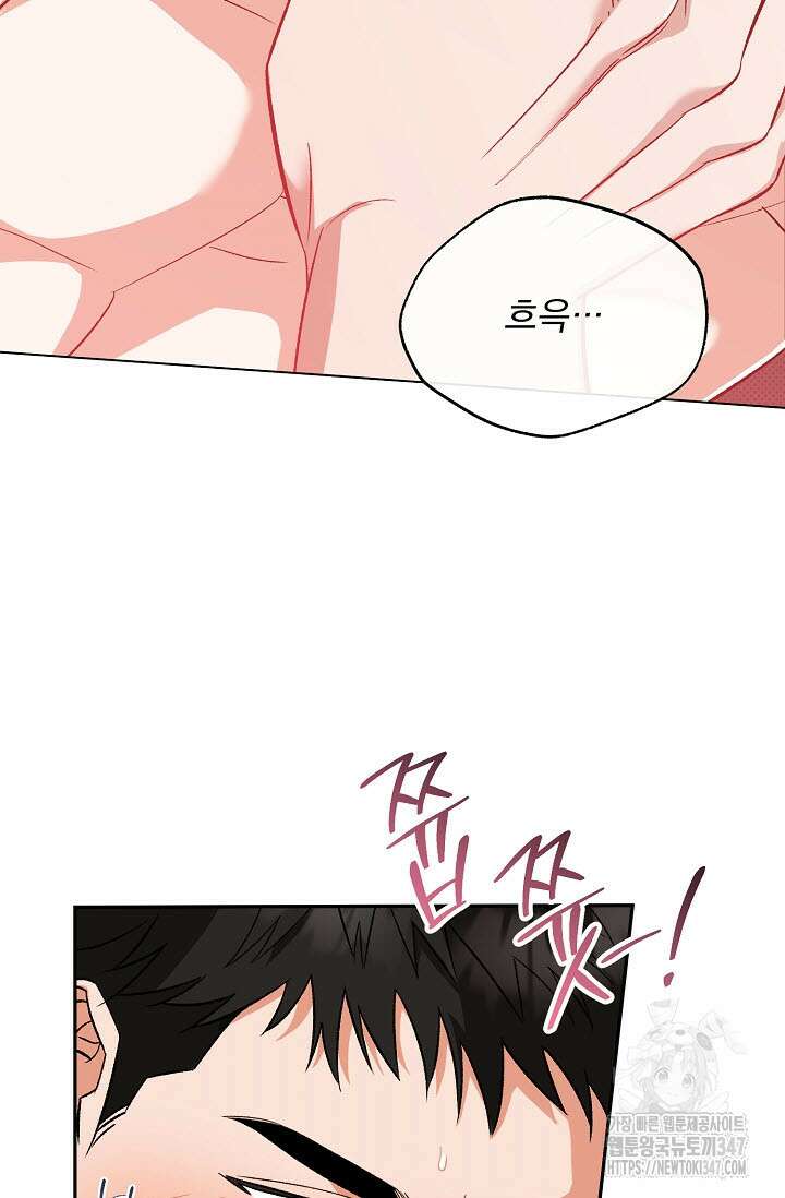 페로몬 페티시 8화 10