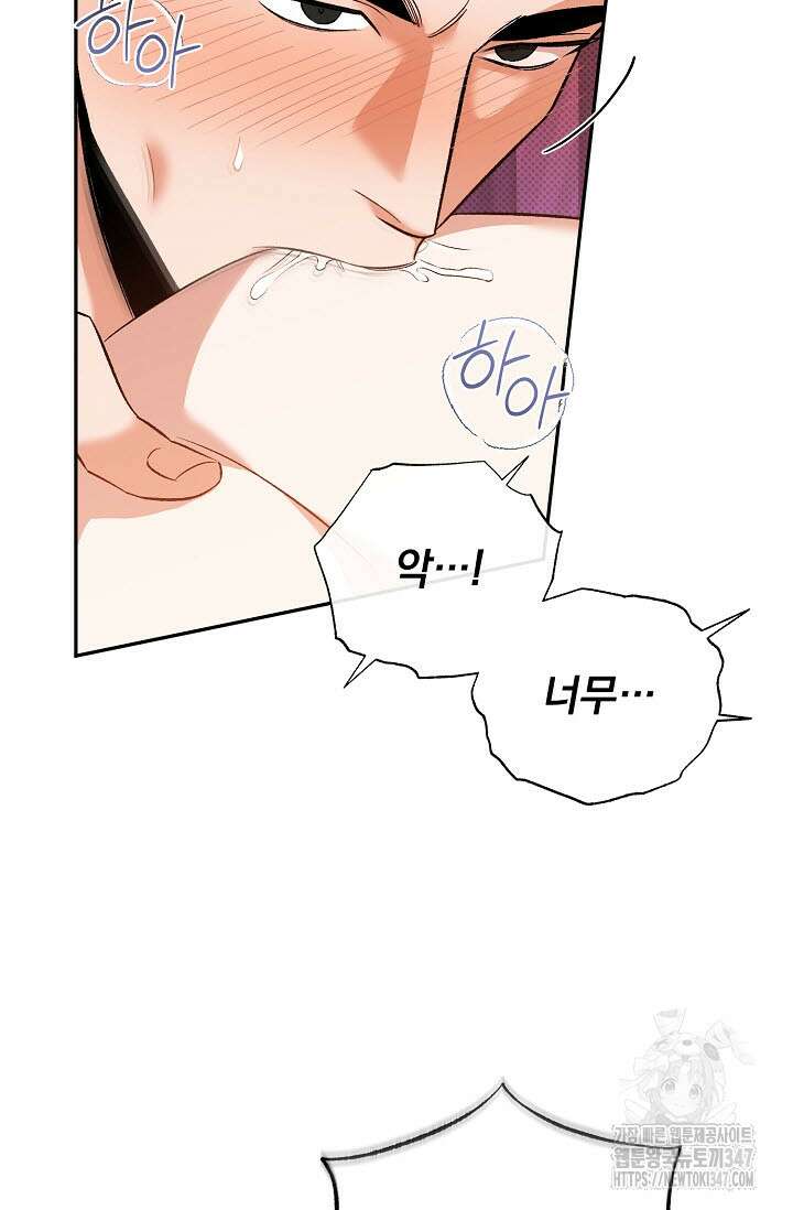 페로몬 페티시 8화 11