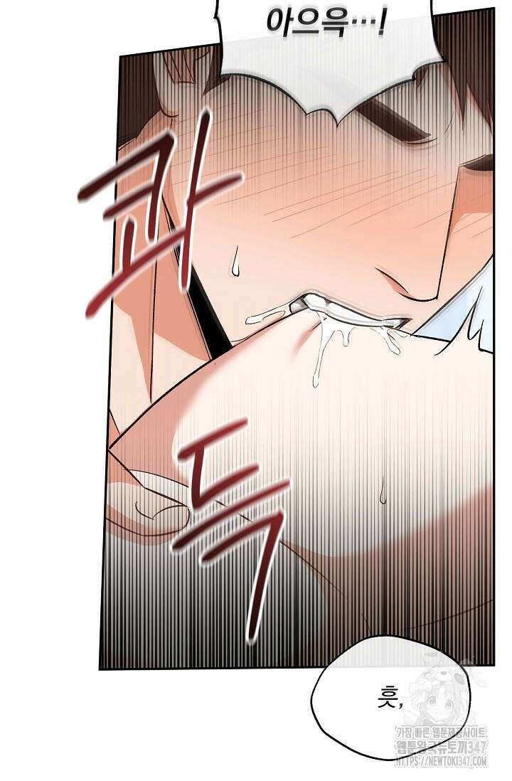페로몬 페티시 8화 12