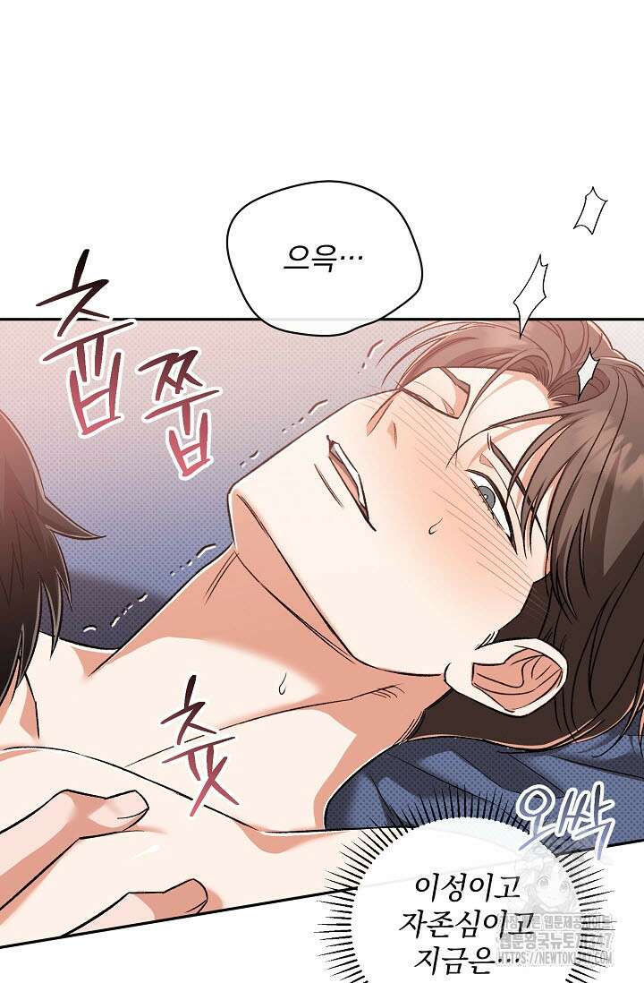 페로몬 페티시 8화 13