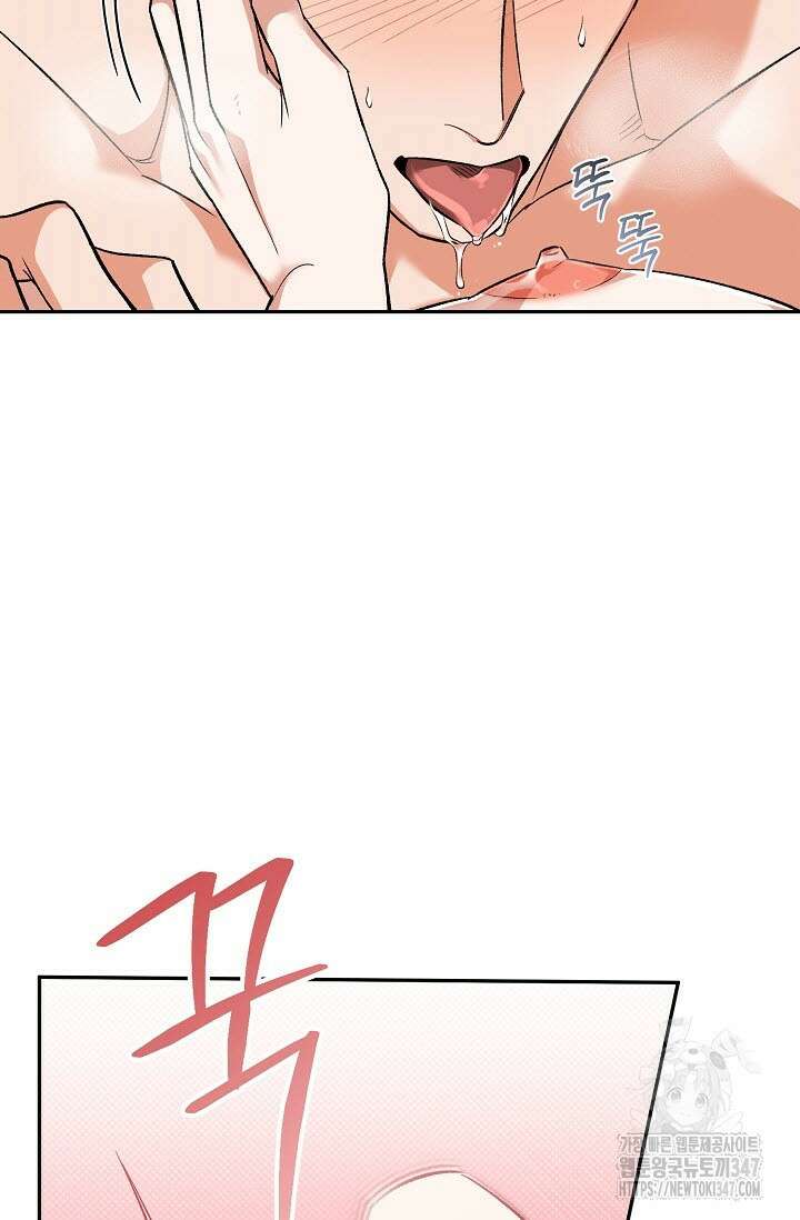 페로몬 페티시 8화 15