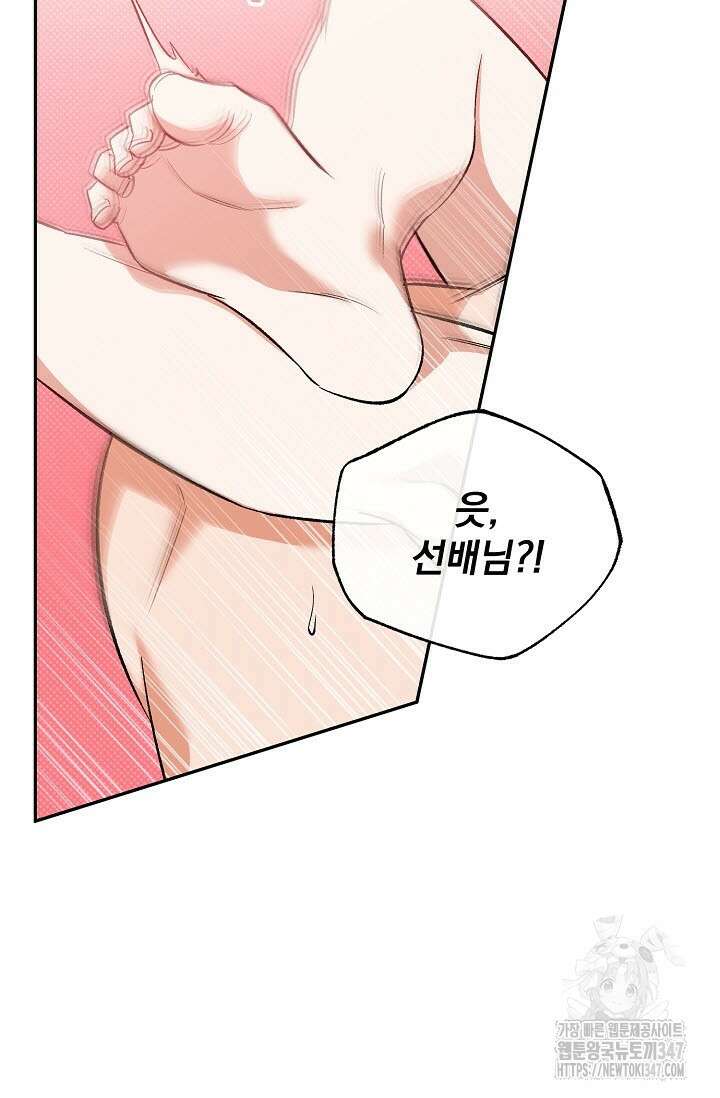 페로몬 페티시 8화 16