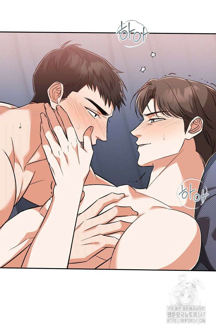 페로몬 페티시 8화 17