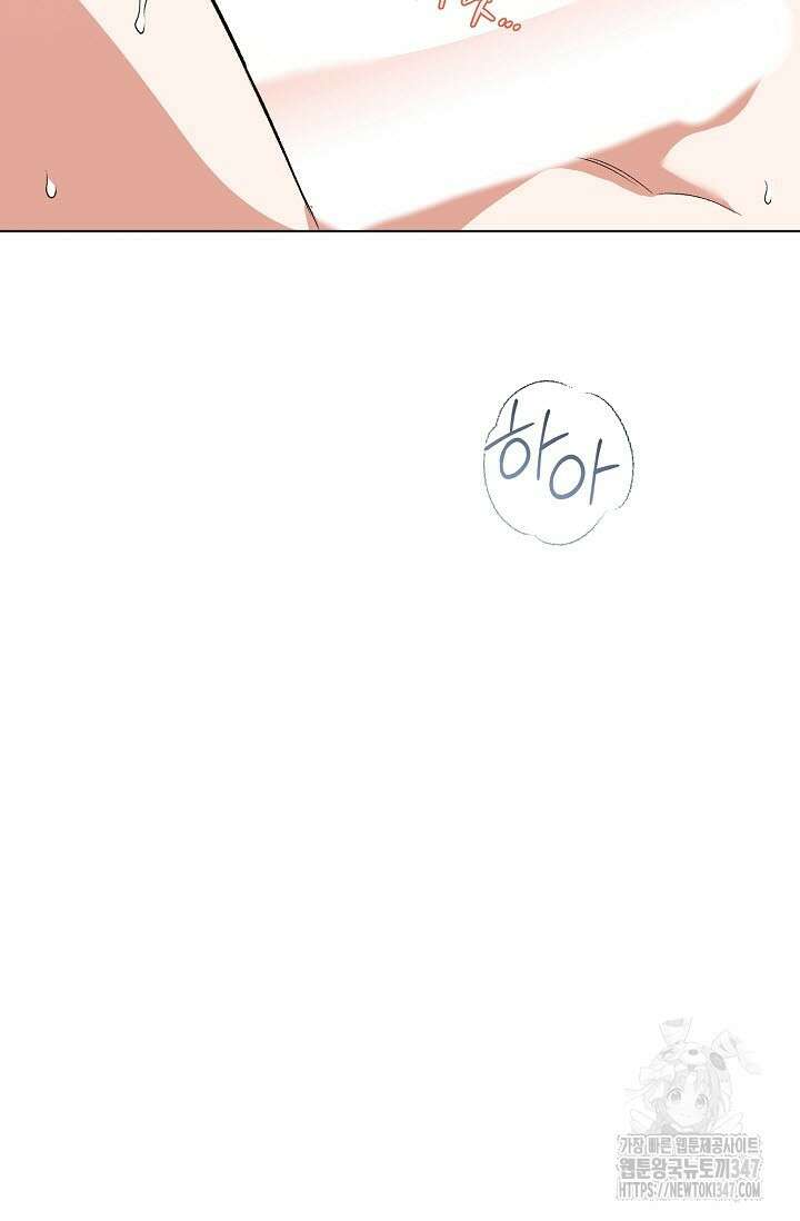 페로몬 페티시 8화 19