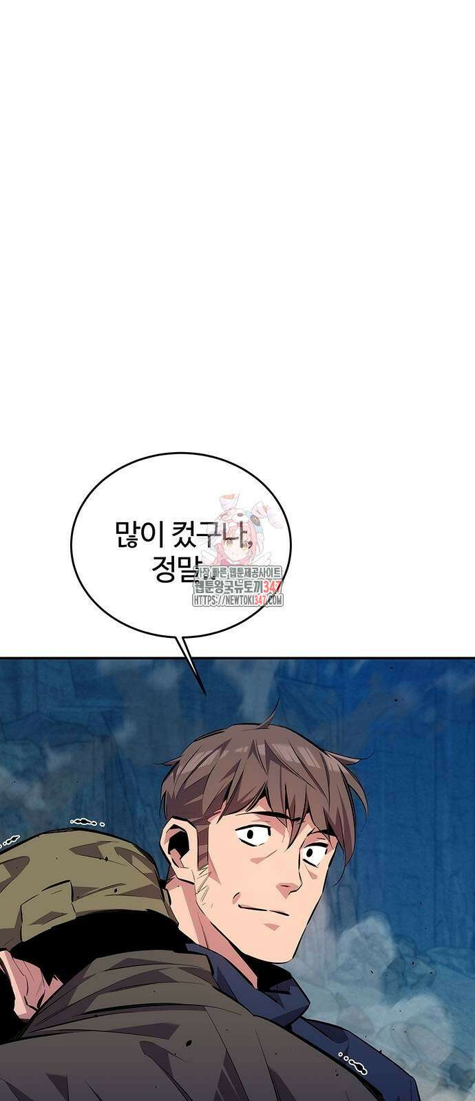 분신으로 자동사냥 105화 1