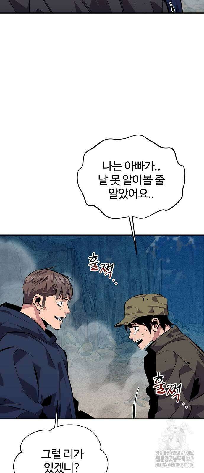 분신으로 자동사냥 105화 2