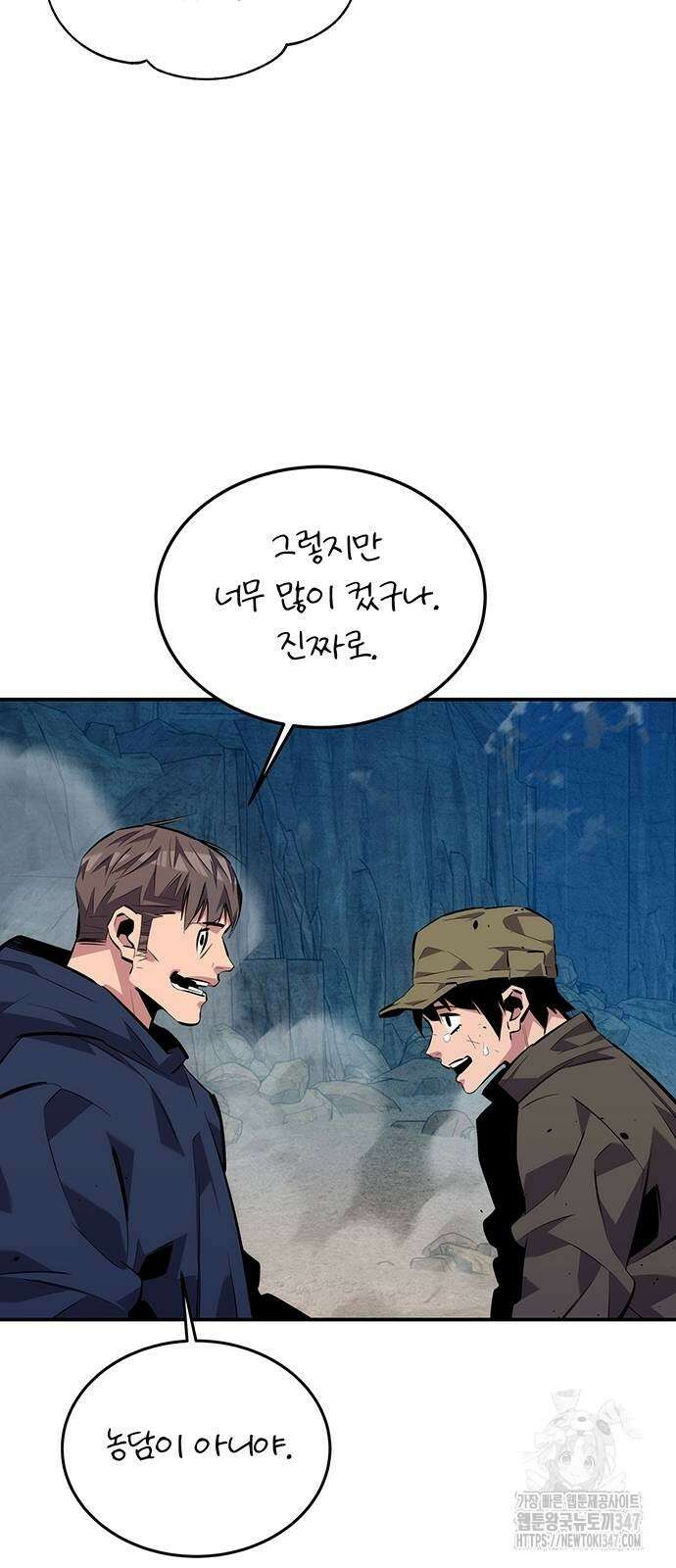 분신으로 자동사냥 105화 3