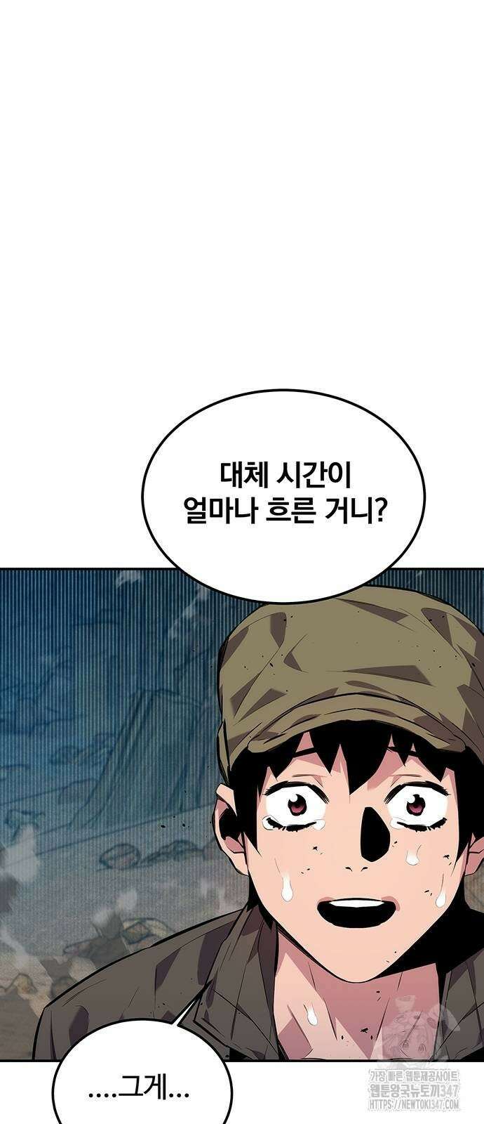 분신으로 자동사냥 105화 4