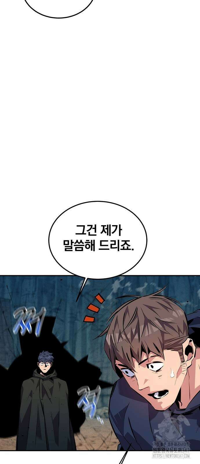 분신으로 자동사냥 105화 5