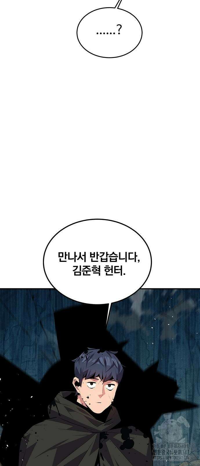 분신으로 자동사냥 105화 6