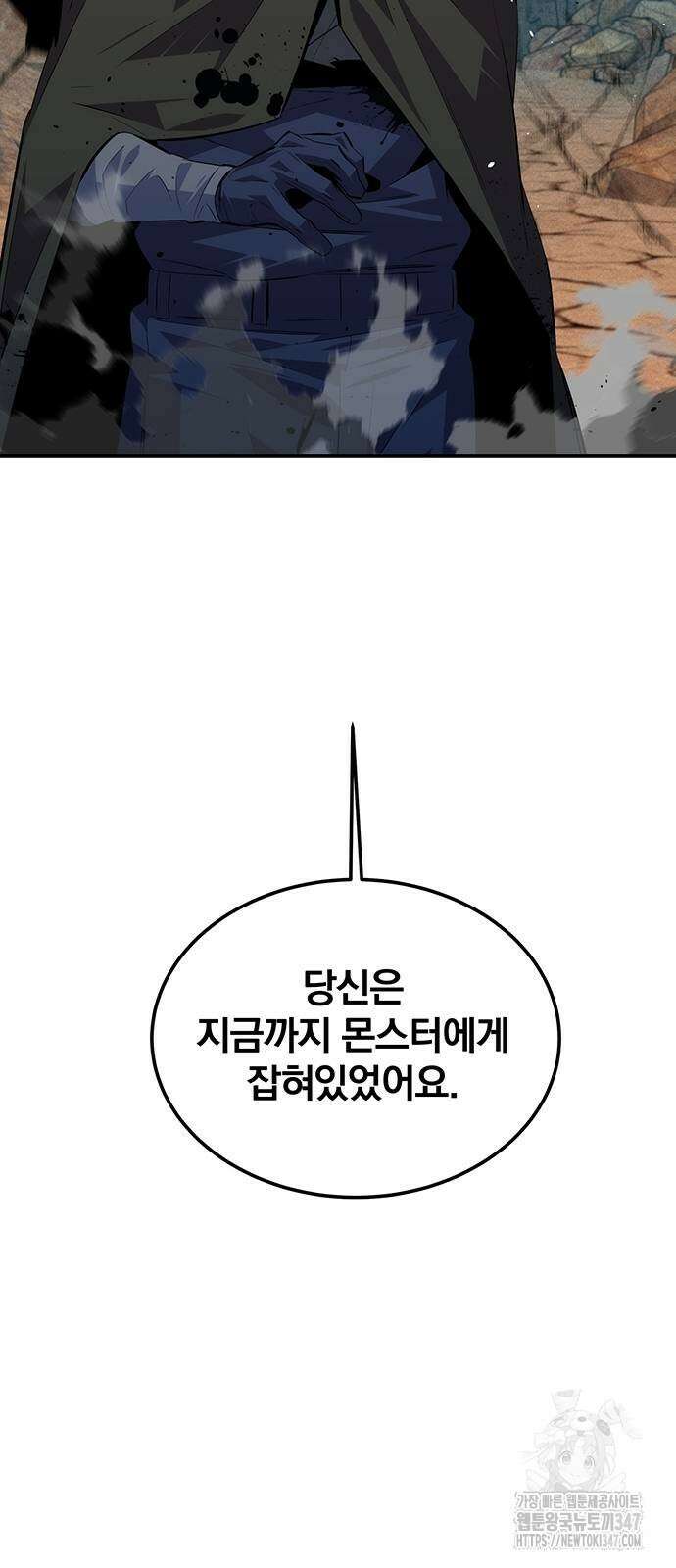 분신으로 자동사냥 105화 7