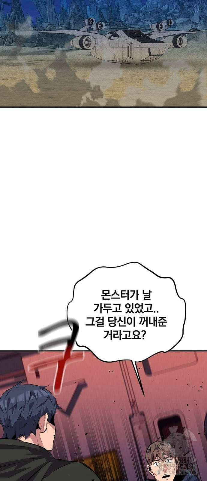 분신으로 자동사냥 105화 10