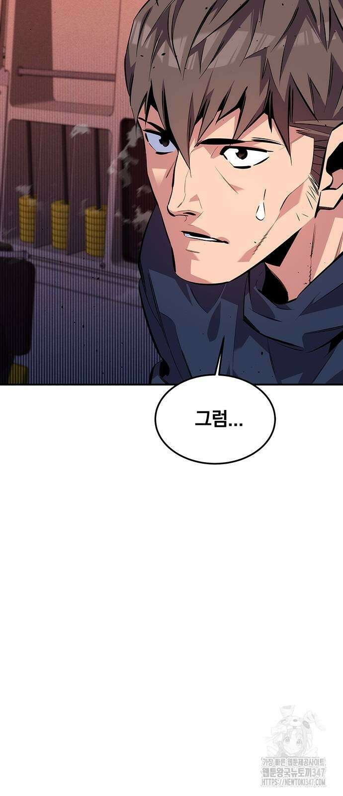 분신으로 자동사냥 105화 13