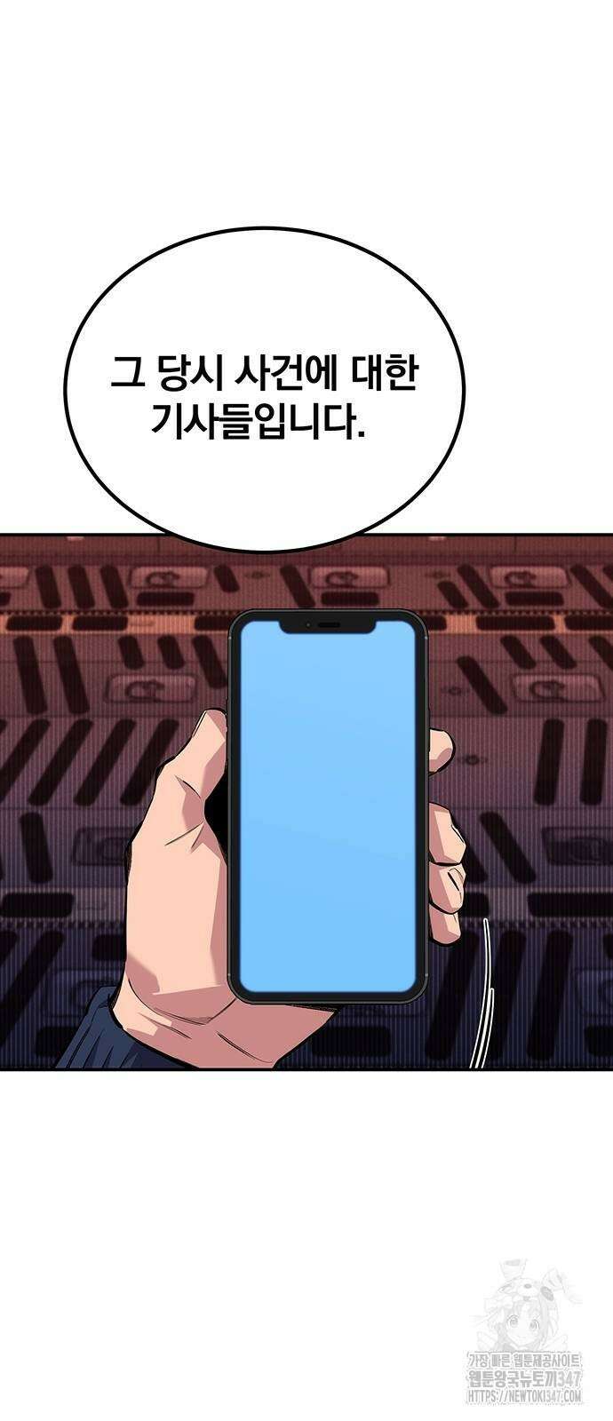 분신으로 자동사냥 105화 17