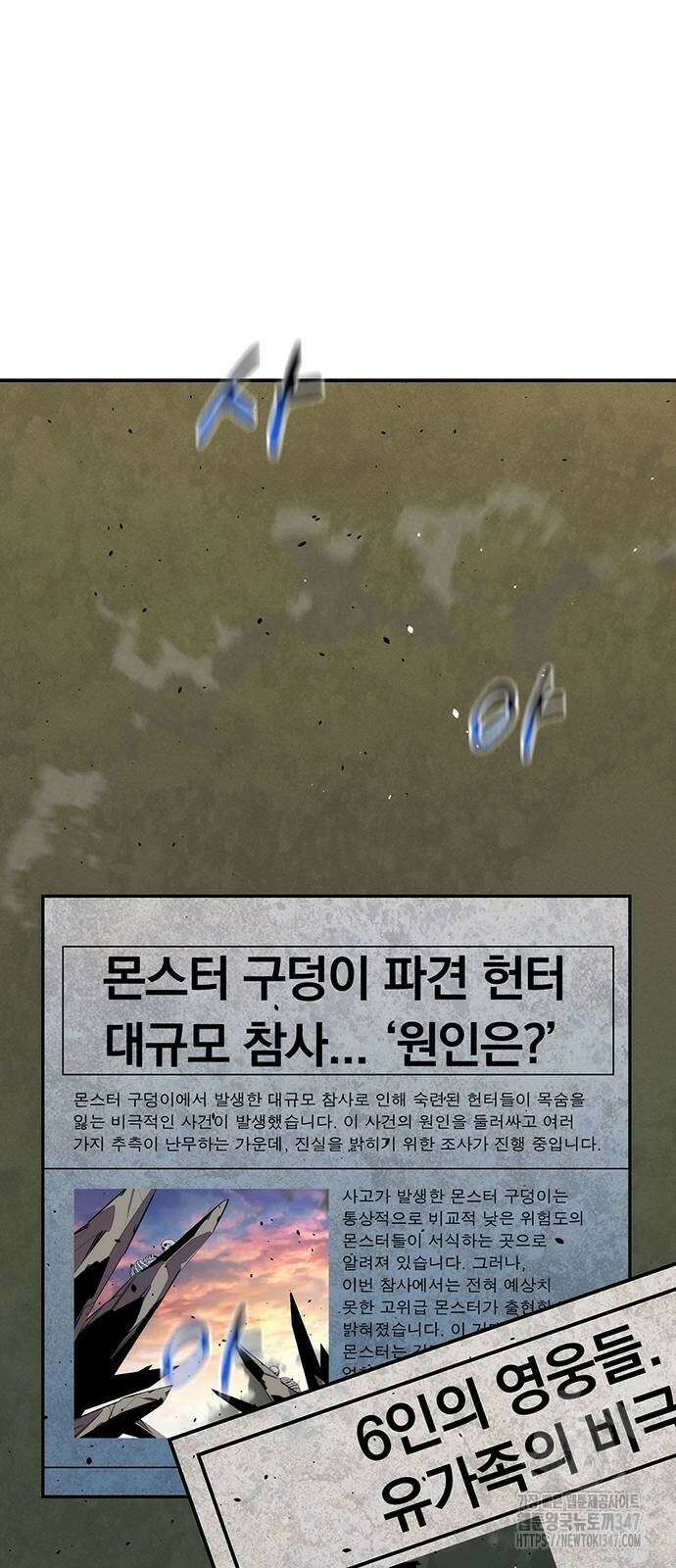 분신으로 자동사냥 105화 18