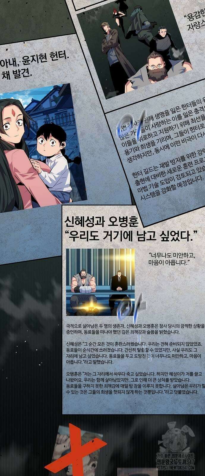 분신으로 자동사냥 105화 19