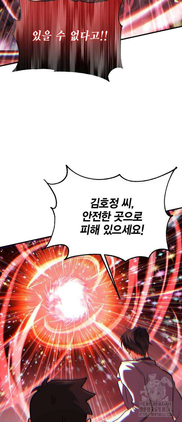 야매 힐러로 사는 법 72화 6