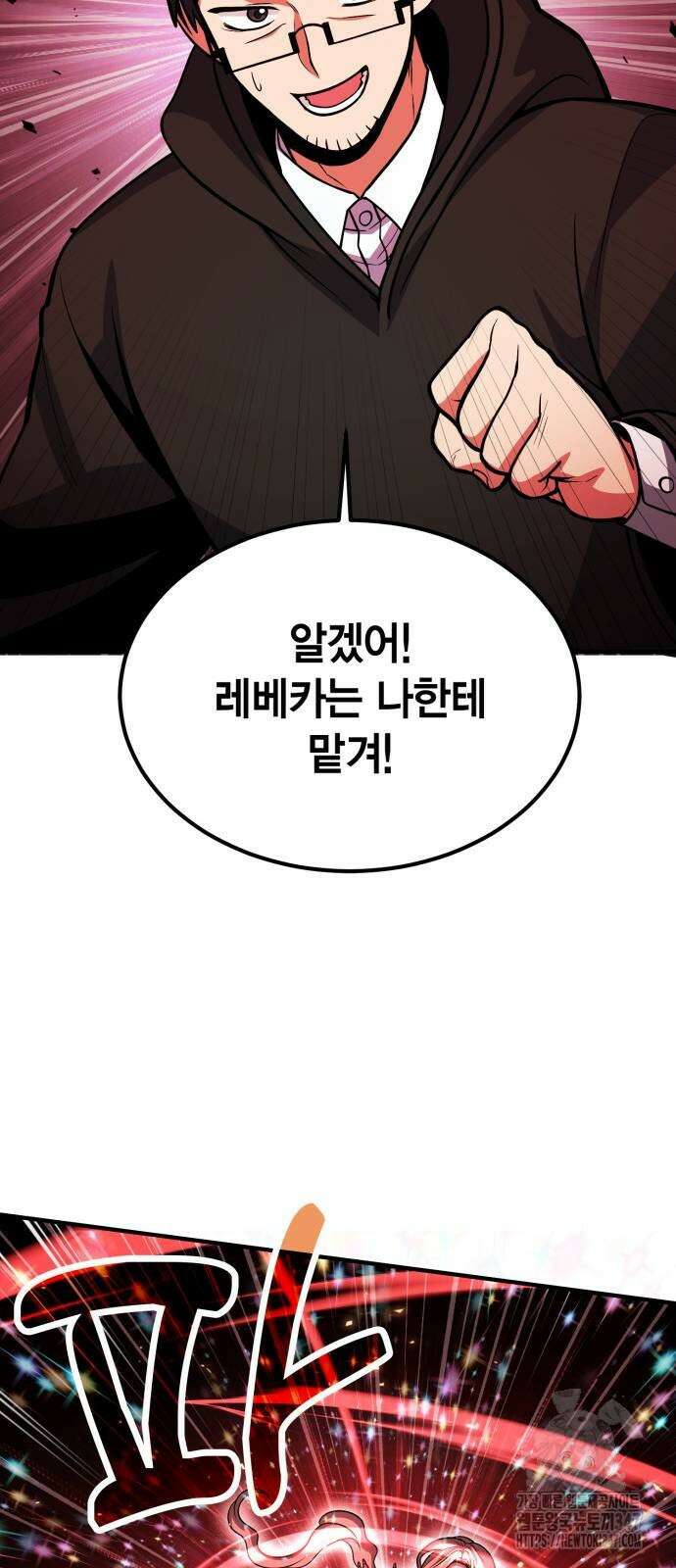 야매 힐러로 사는 법 72화 10