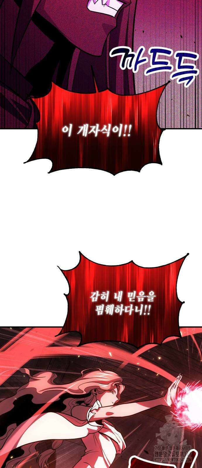 야매 힐러로 사는 법 72화 22