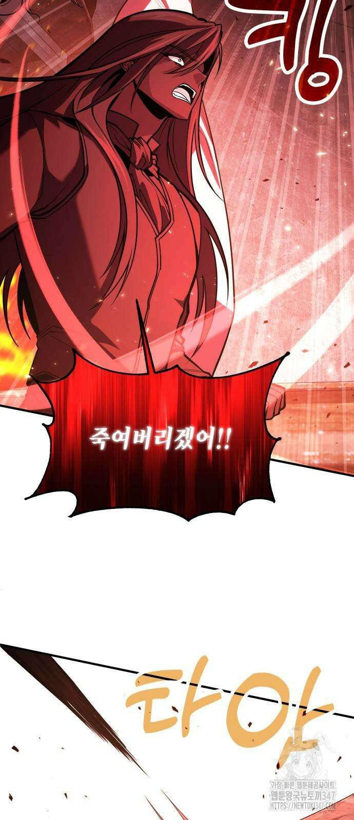 야매 힐러로 사는 법 72화 23