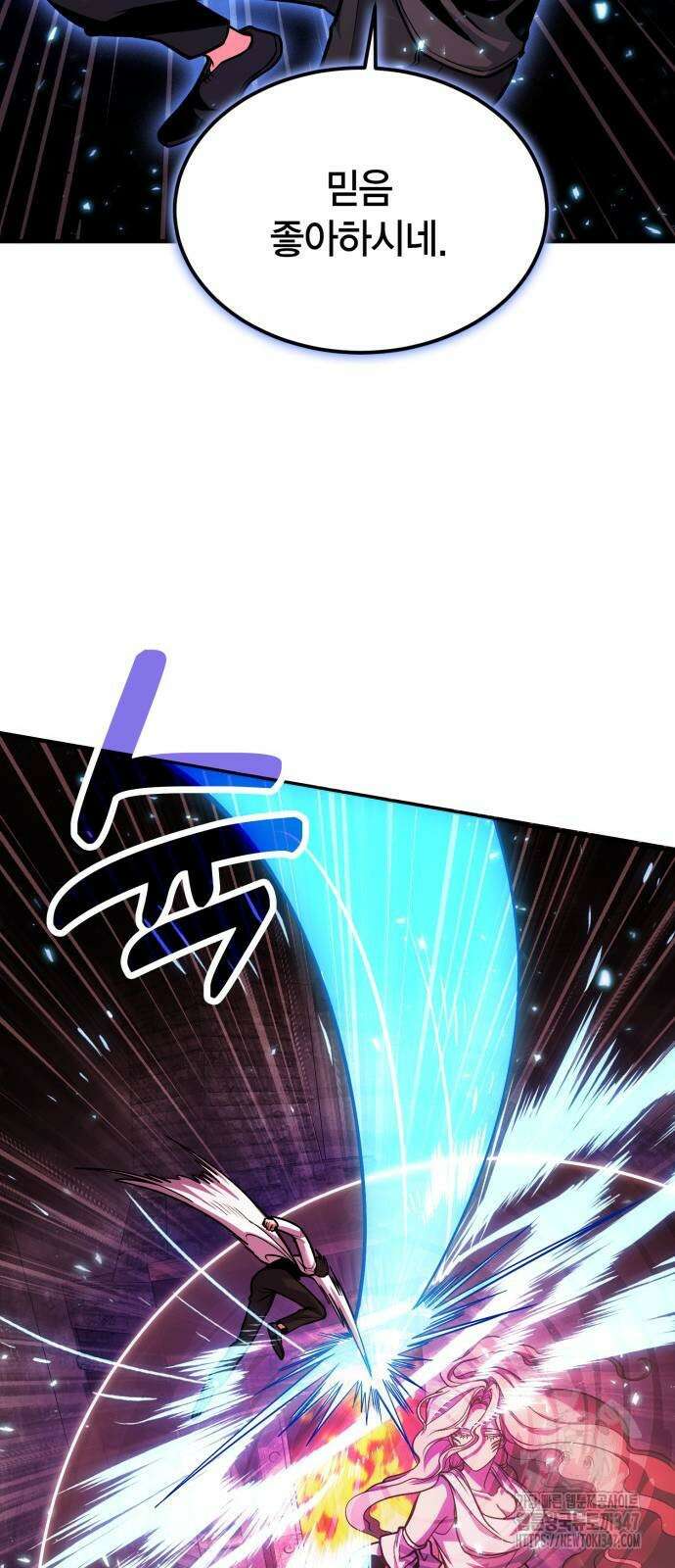 야매 힐러로 사는 법 72화 28