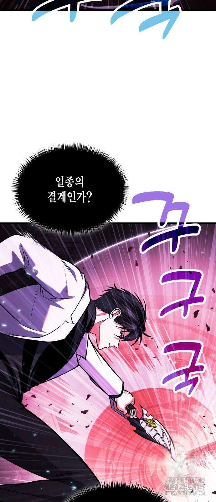 야매 힐러로 사는 법 72화 30