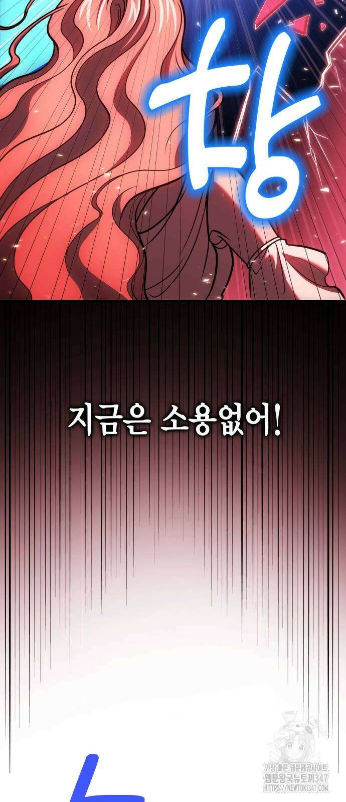 야매 힐러로 사는 법 72화 33