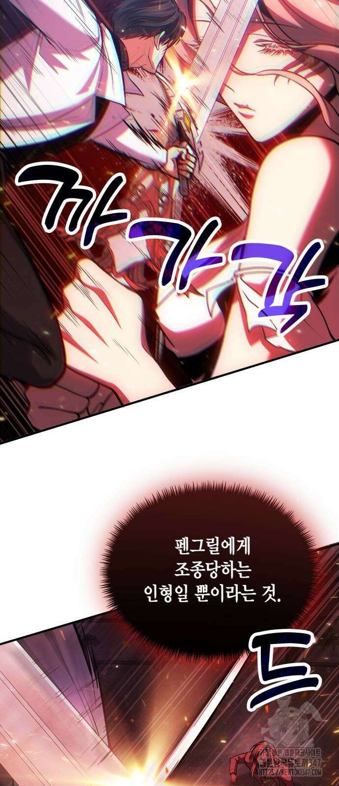 야매 힐러로 사는 법 72화 41