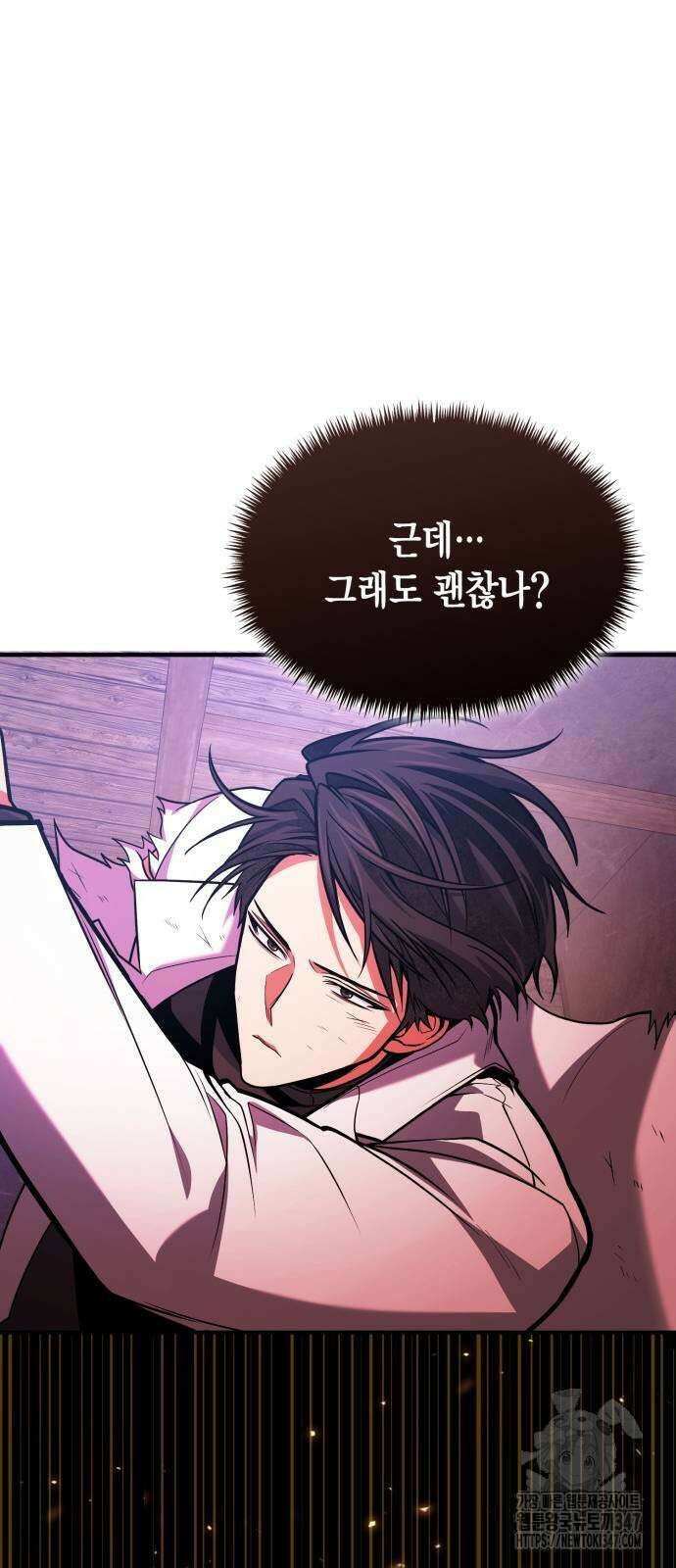 야매 힐러로 사는 법 72화 48