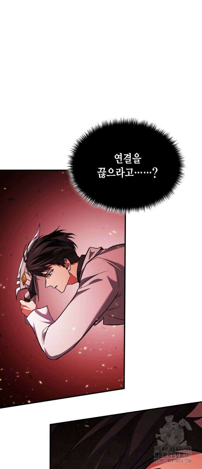 야매 힐러로 사는 법 72화 54