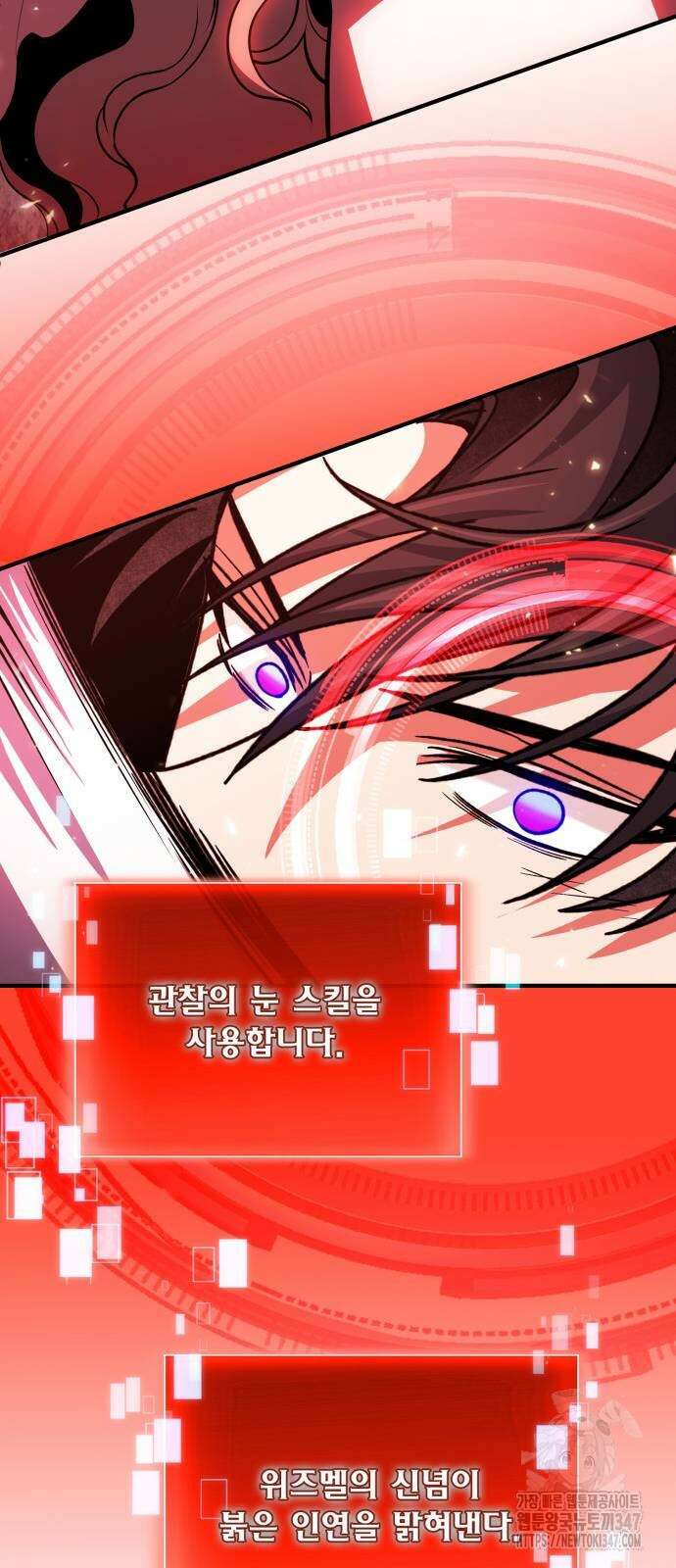 야매 힐러로 사는 법 72화 58