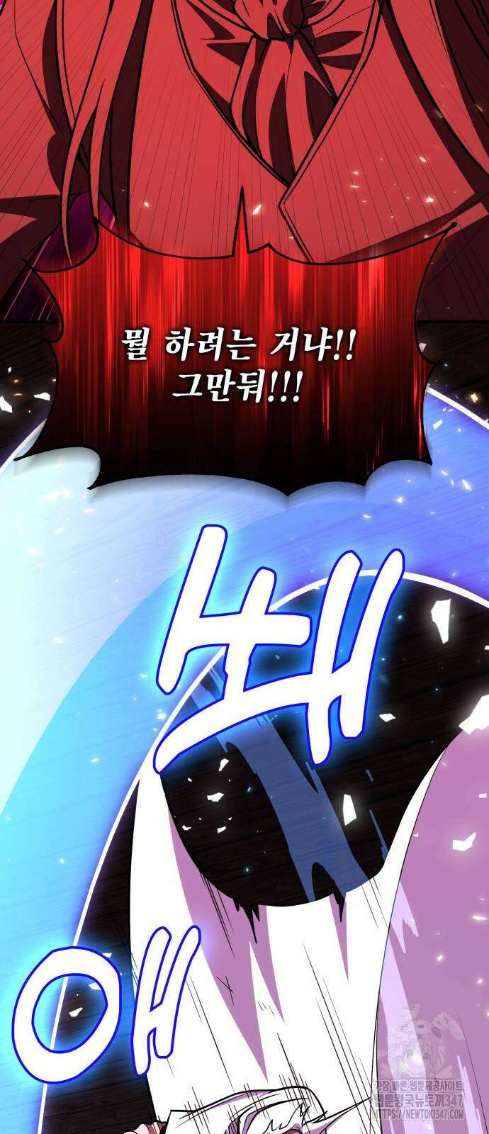 야매 힐러로 사는 법 72화 61
