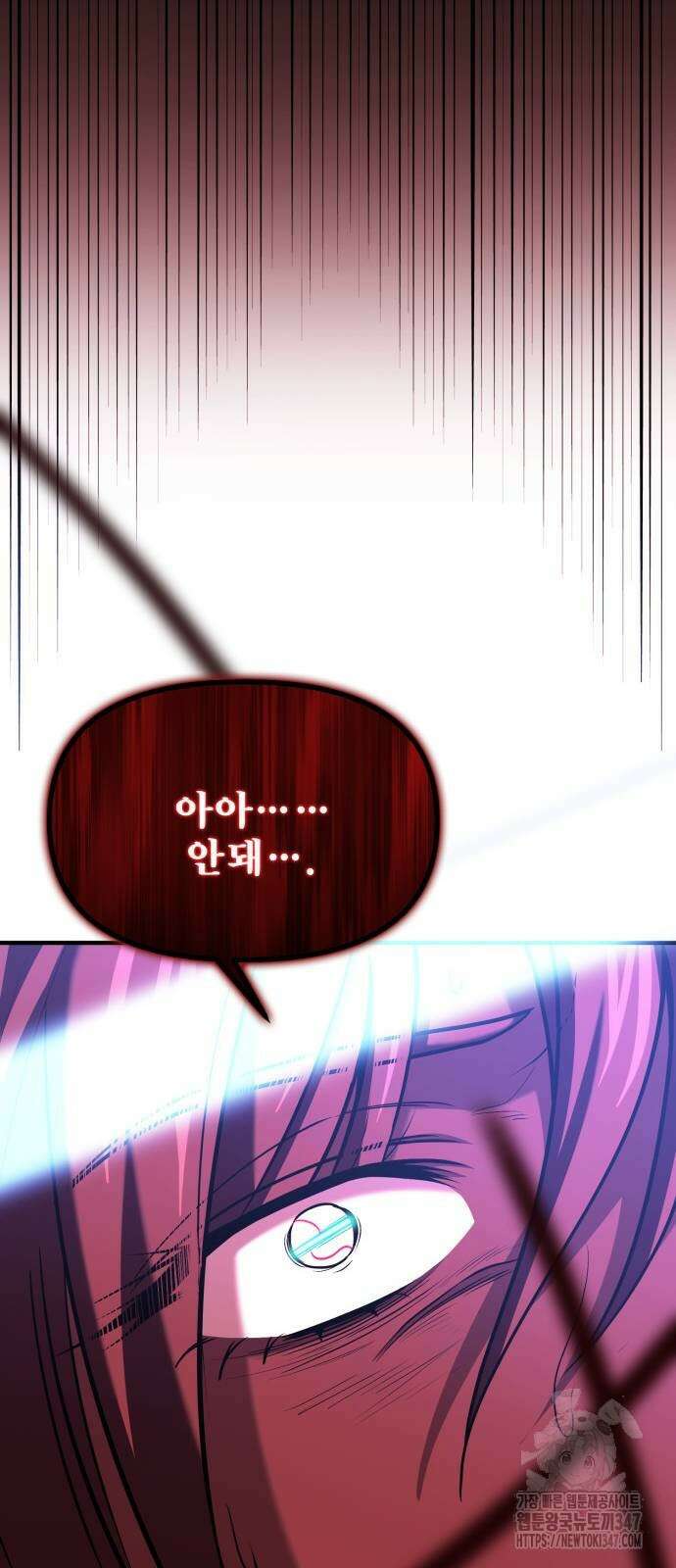 야매 힐러로 사는 법 72화 65