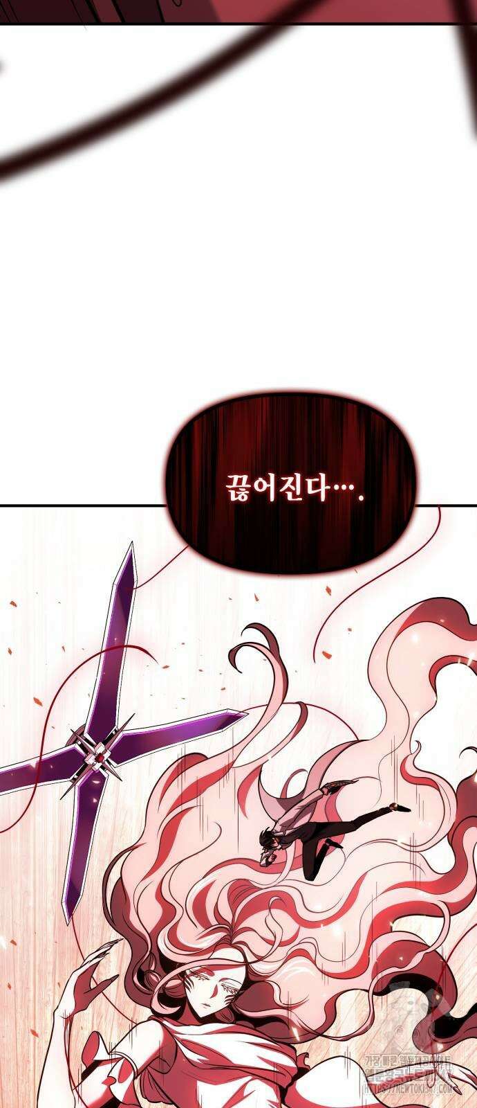 야매 힐러로 사는 법 72화 66