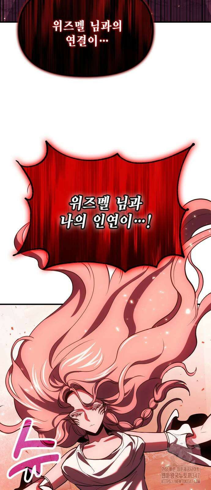 야매 힐러로 사는 법 72화 68