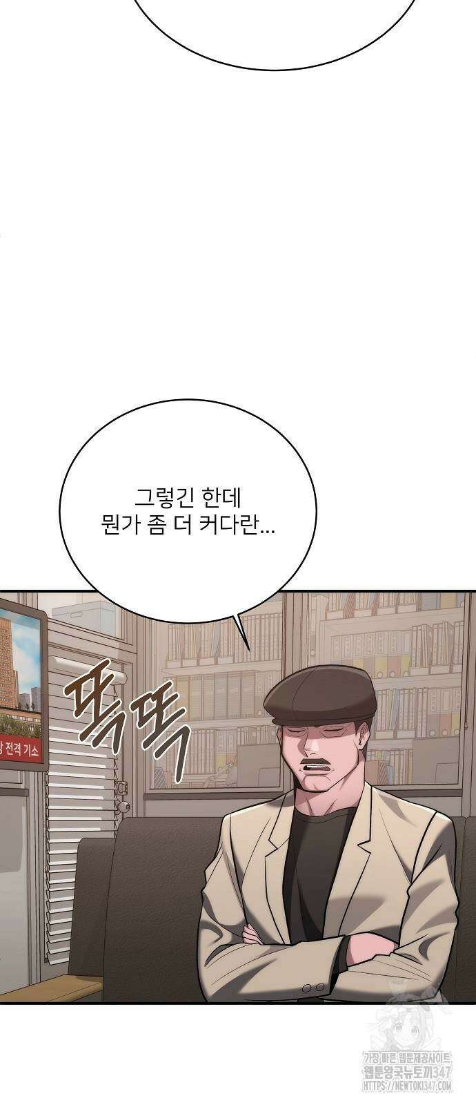 검사가 법을 모름 42화 3