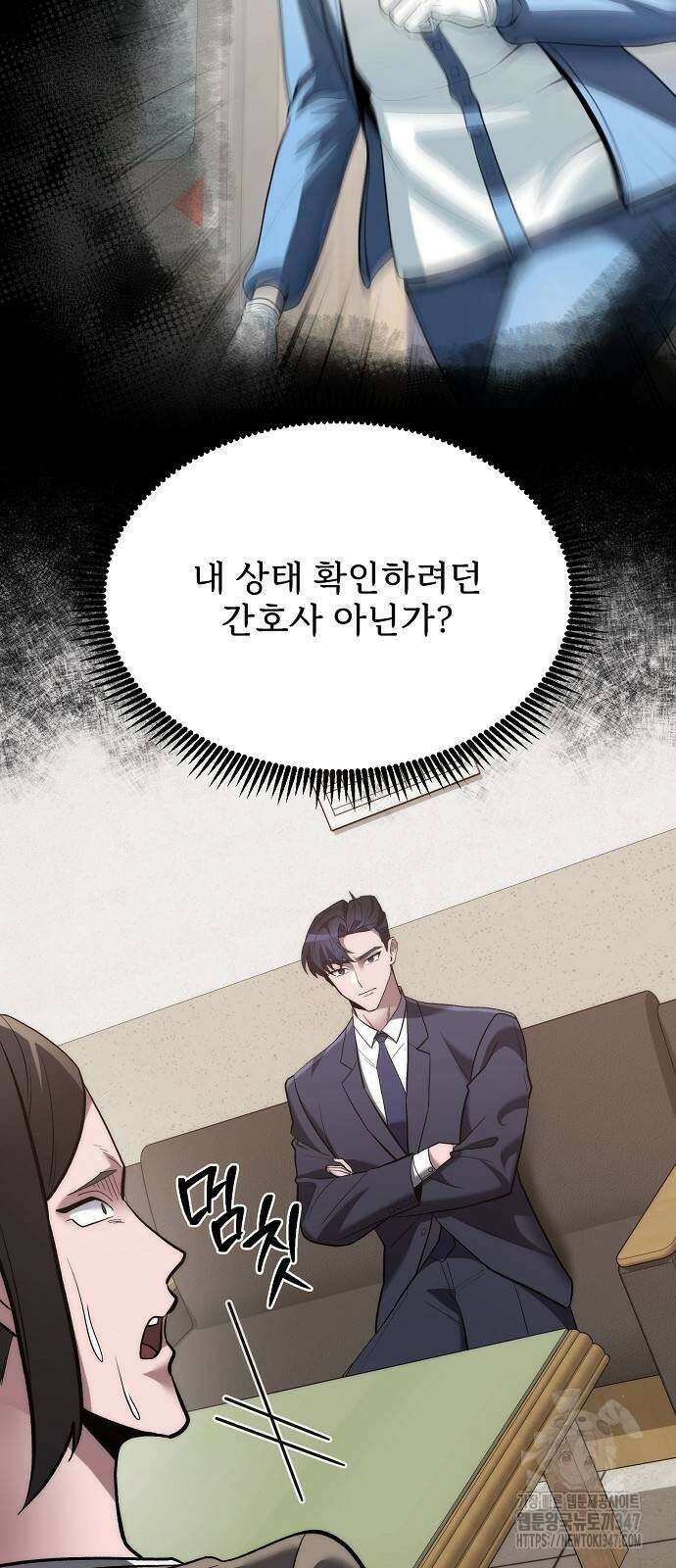 검사가 법을 모름 42화 8