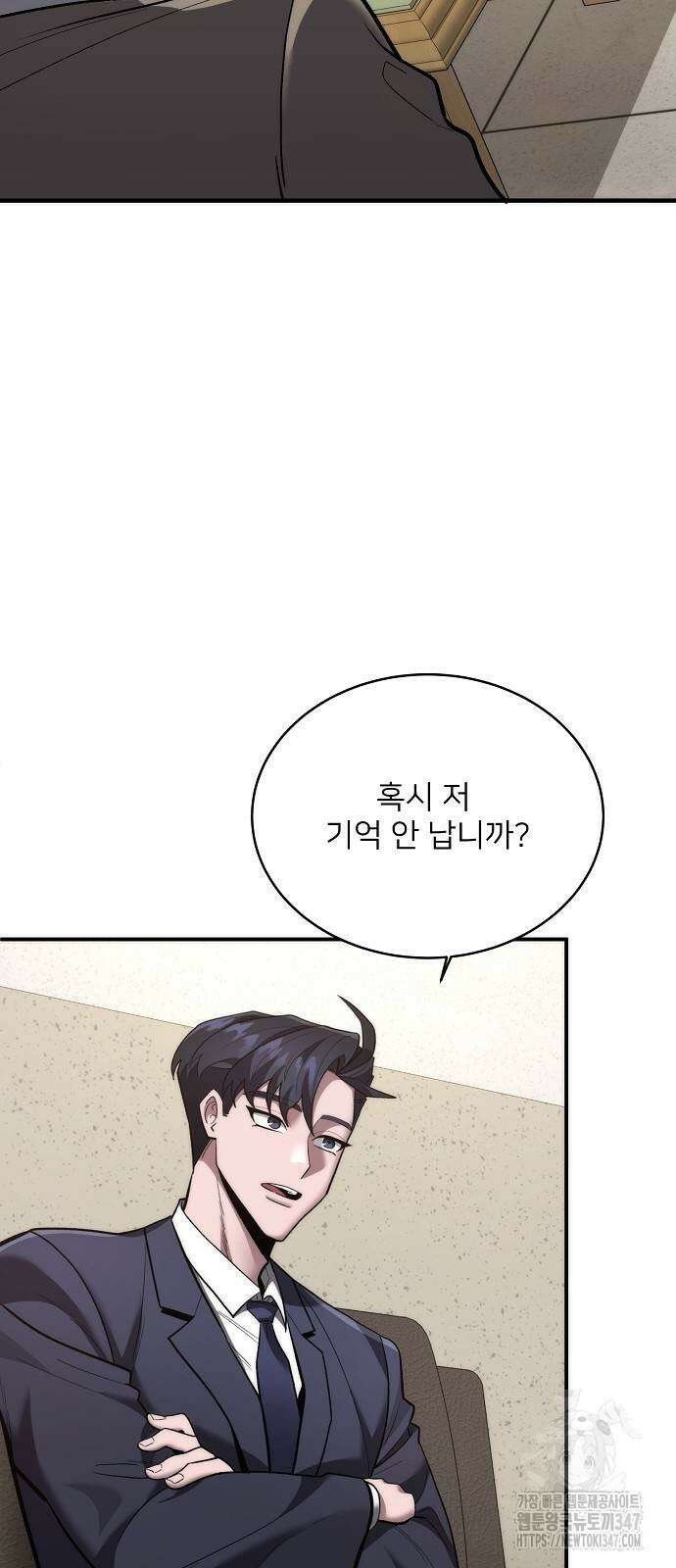 검사가 법을 모름 42화 9