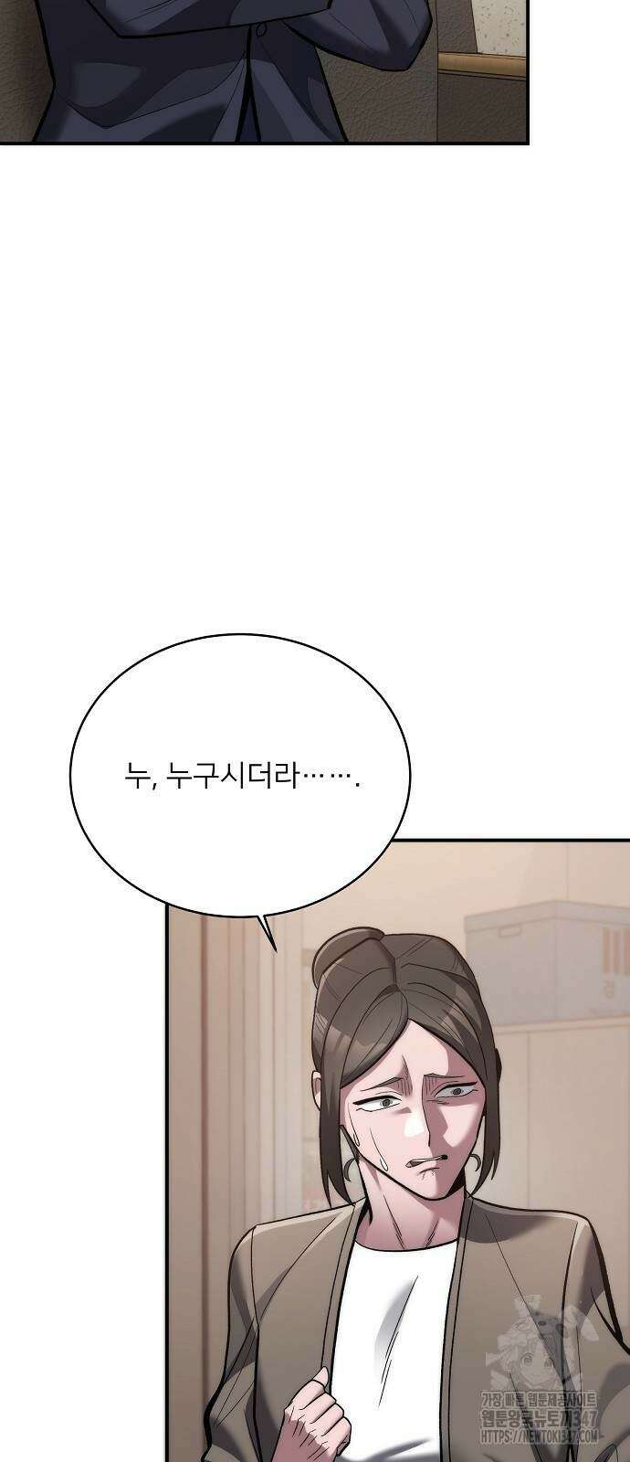 검사가 법을 모름 42화 10