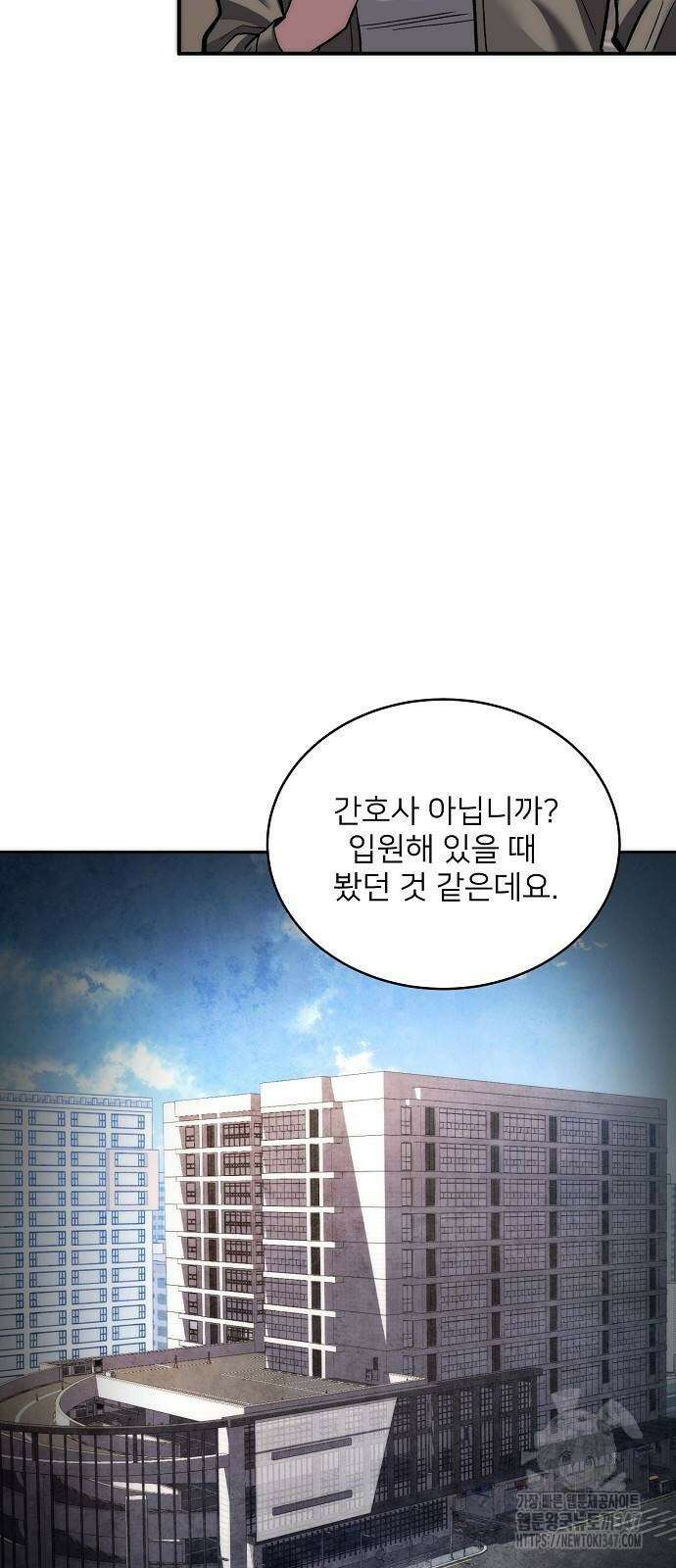 검사가 법을 모름 42화 11