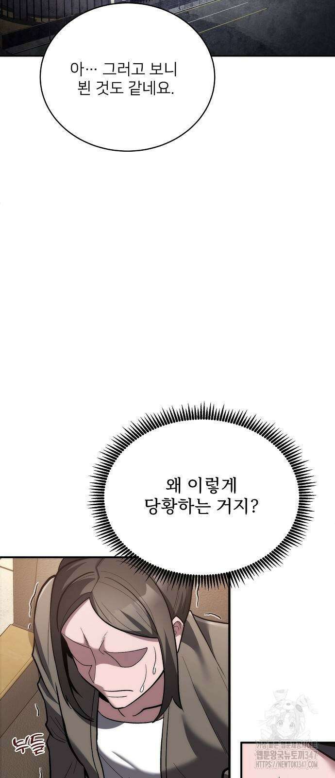 검사가 법을 모름 42화 12