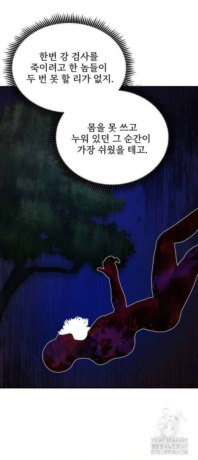 검사가 법을 모름 42화 15