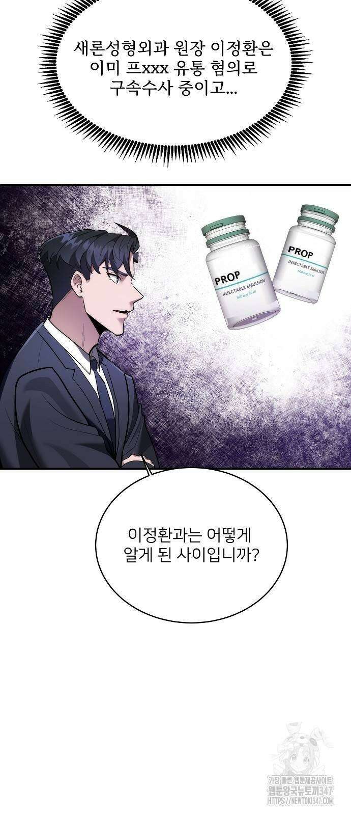 검사가 법을 모름 42화 19