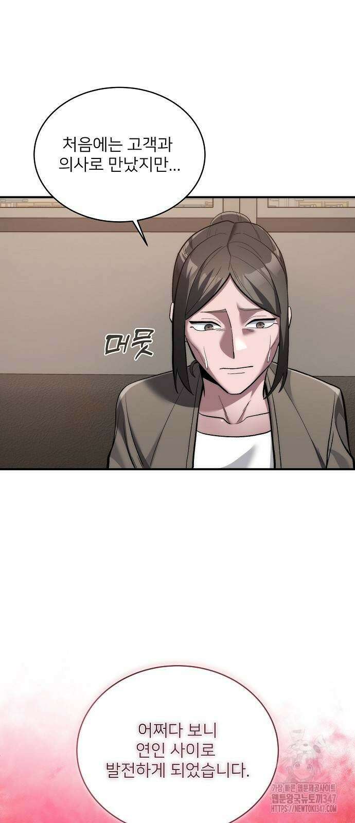 검사가 법을 모름 42화 20