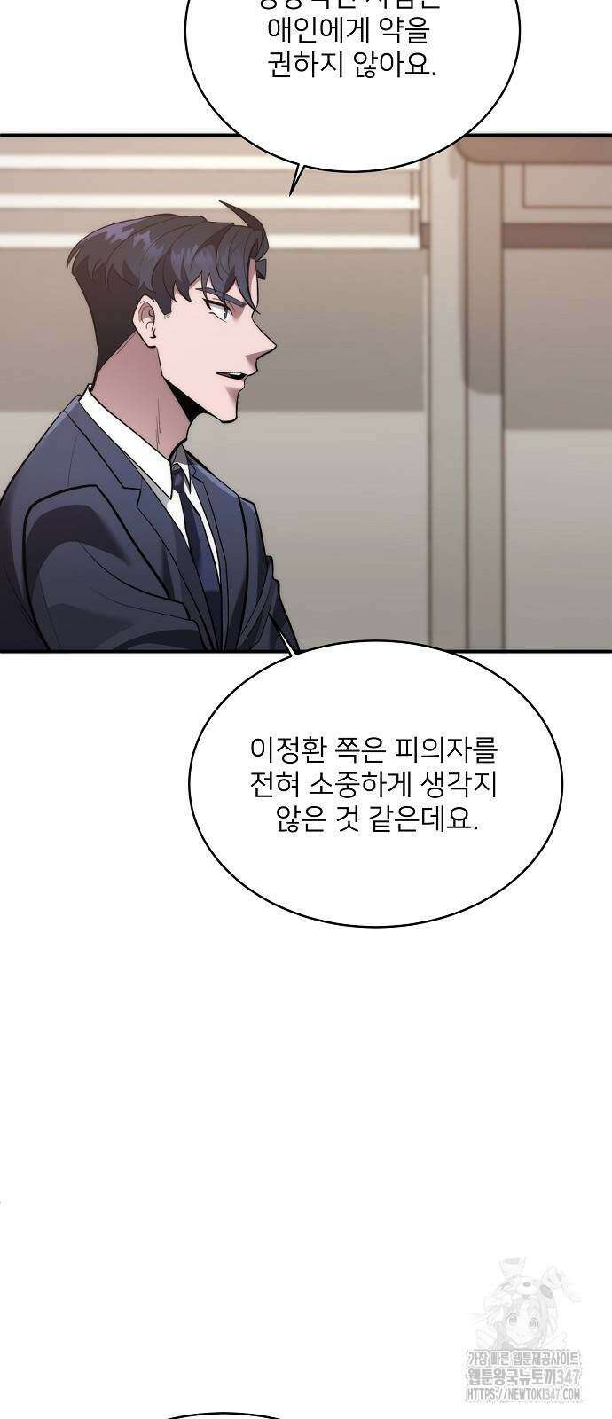 검사가 법을 모름 42화 22
