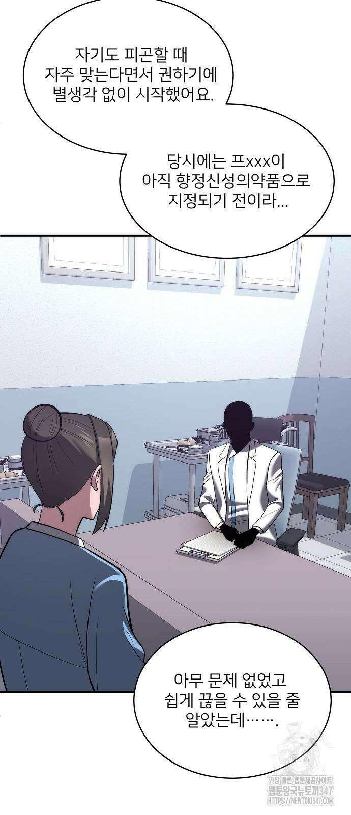 검사가 법을 모름 42화 23