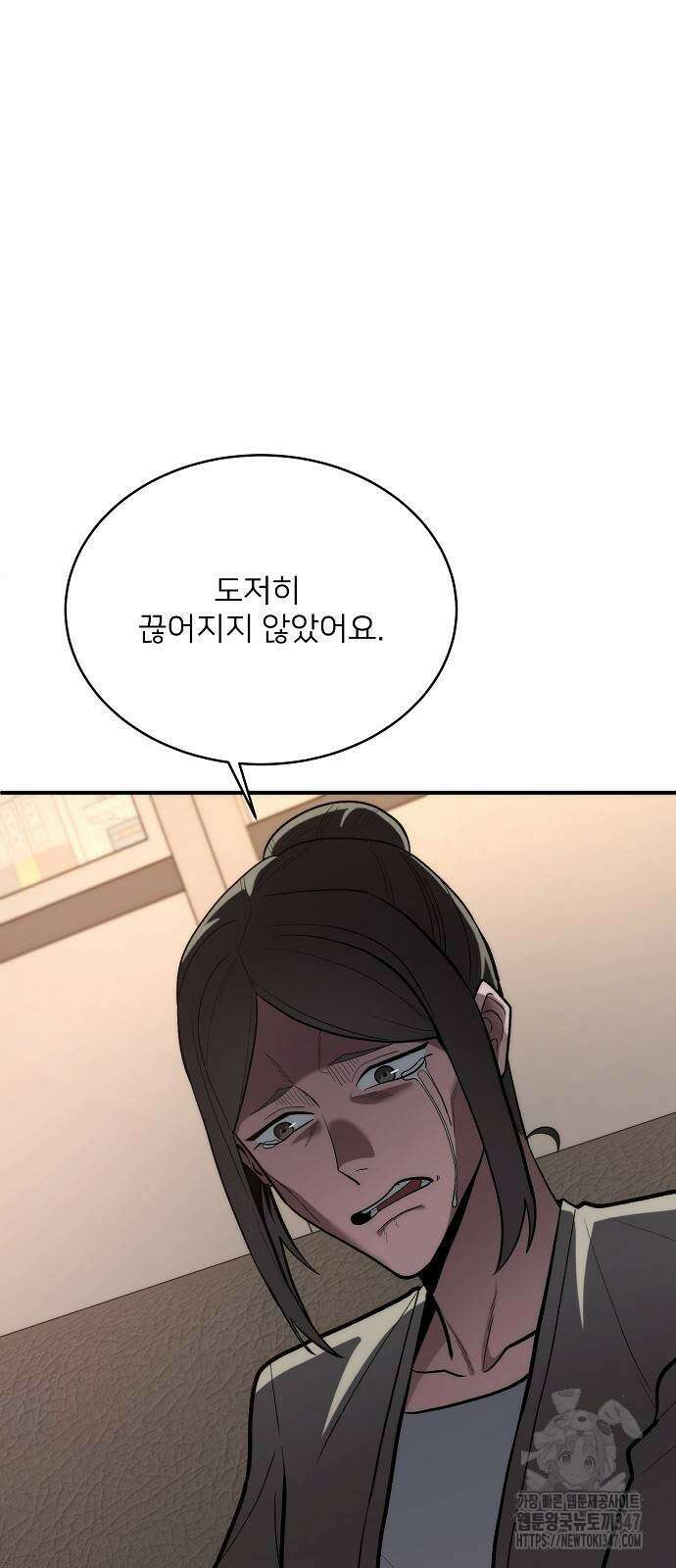 검사가 법을 모름 42화 24