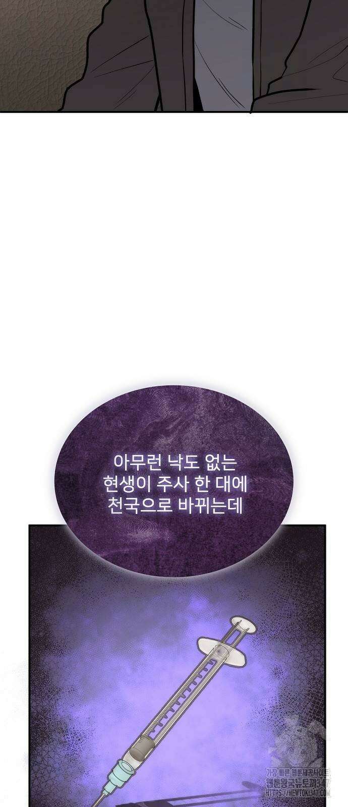 검사가 법을 모름 42화 25