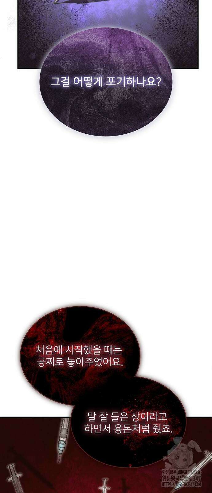 검사가 법을 모름 42화 26